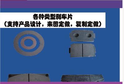 【【昕龙牌】无石棉刹车片 钻井机械刹车片 离合器片 塔吊】价格_厂家_图片 -